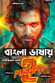 Pushpa 2: The Rule (2024) Unofficial Bengali Dubbed Movie ORG WEB-DL 720p – 480p Download & Online Watch