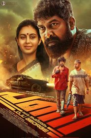 Pani (2024) Dual Audio [Hindi-Malayalam] SonyLiv WEB-DL 1080p – 720p – 480p Download & Online Watch